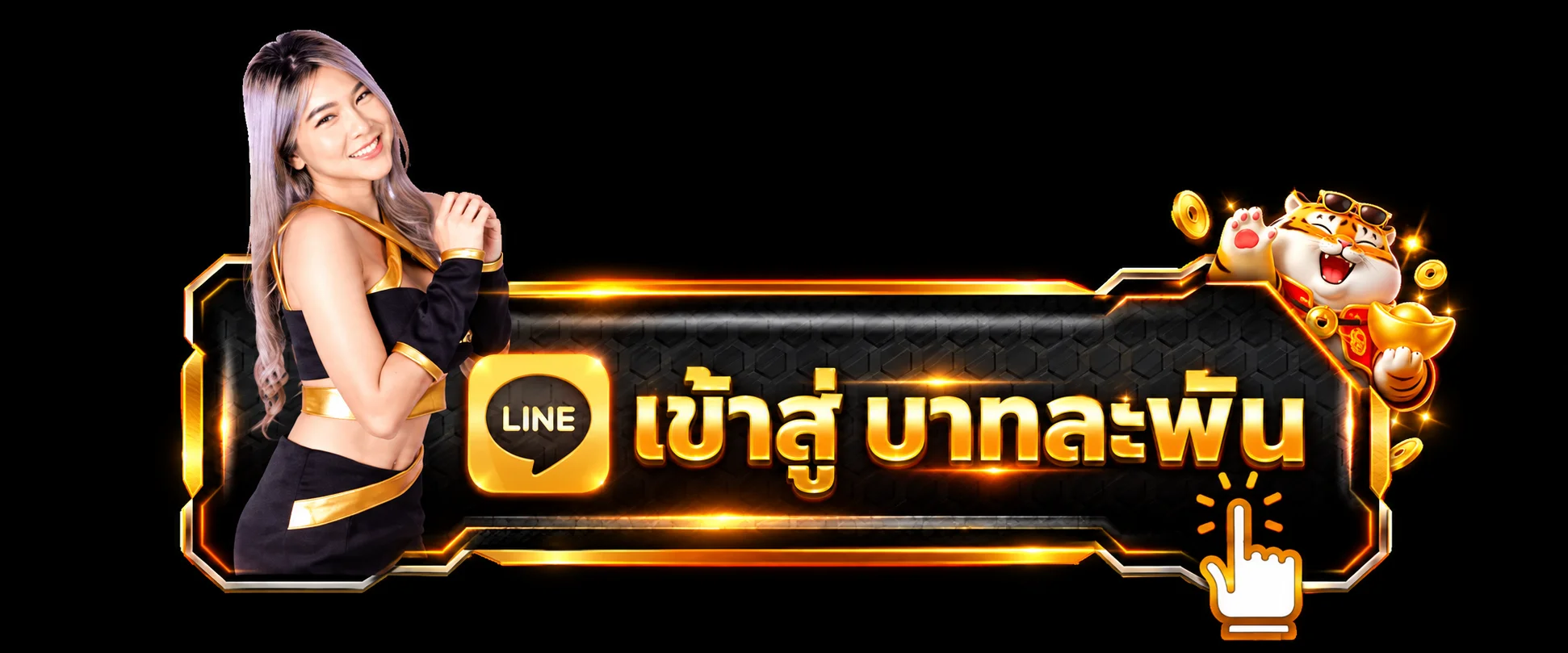 ปุ่มเข้าสู่ เข้าสู่ระบบ บาทละพัน ผ่านเว็บไซต์หลัก